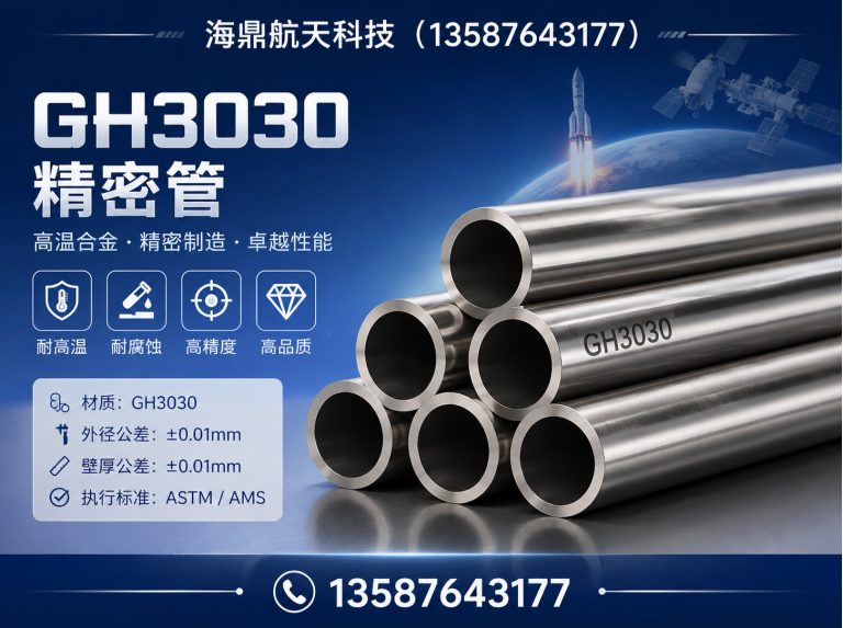 乐清市精密不锈钢管展示图